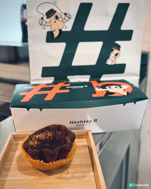 人氣蛋撻升級全新八瓣花形撻殼🤤