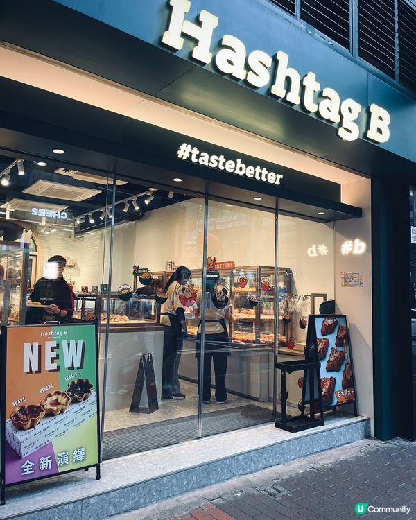 人氣蛋撻升級全新八瓣花形撻殼🤤