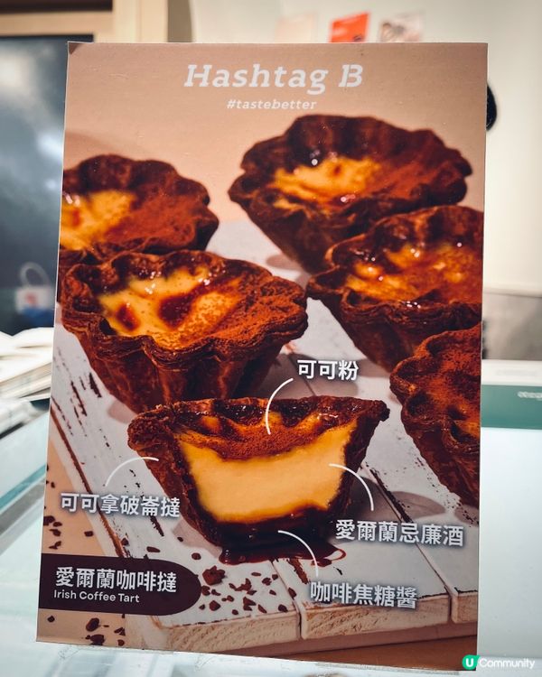 人氣蛋撻升級全新八瓣花形撻殼🤤