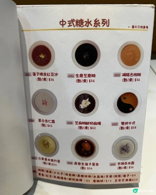 🍮甜品控必試｜西式＋中式夢幻甜品💯