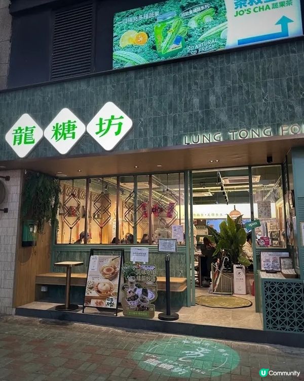 🍵銅鑼灣高質糖水舖｜暖心甜品必試😍
