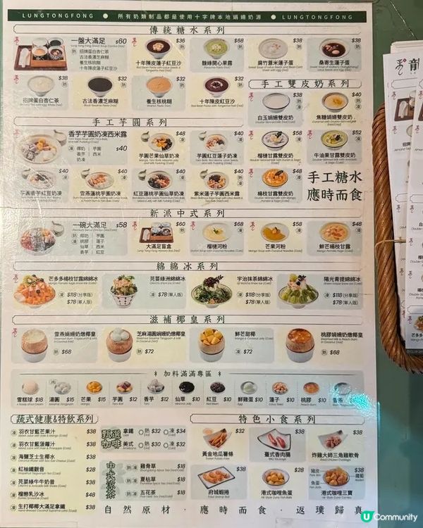 🍵銅鑼灣高質糖水舖｜暖心甜品必試😍