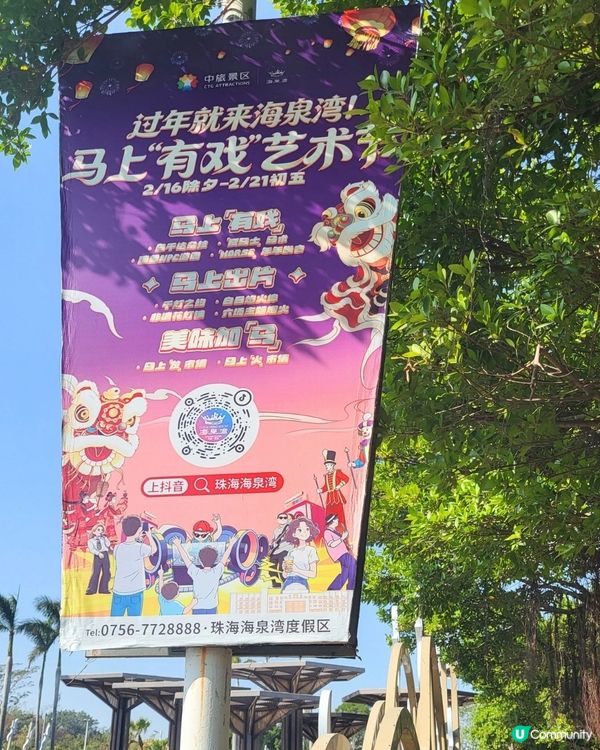 珠海海泉灣｜親子度假放鬆之選