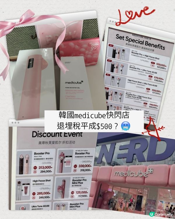 弘大medicube快閃店必買提拉機，家中做到hifu!💰
