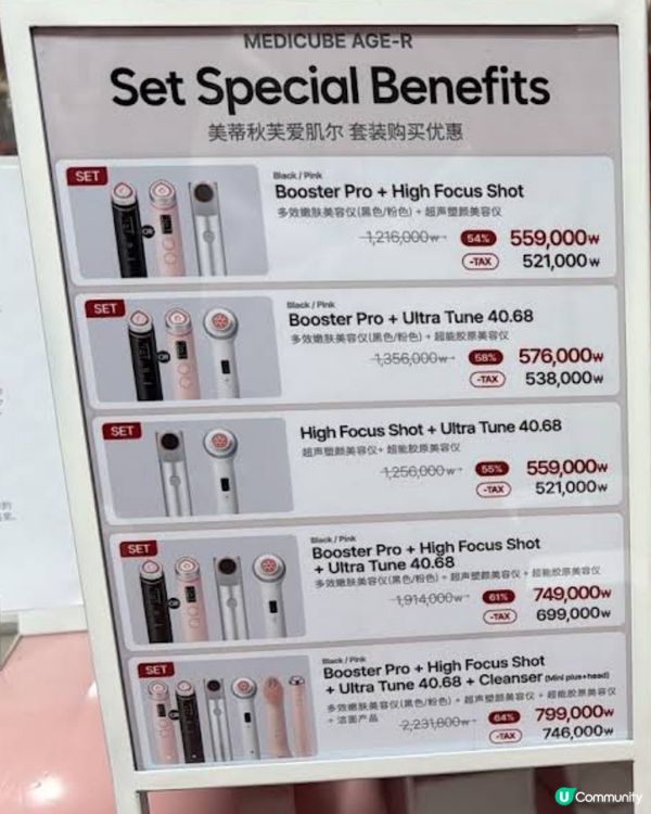 弘大medicube快閃店必買提拉機，家中做到hifu!💰