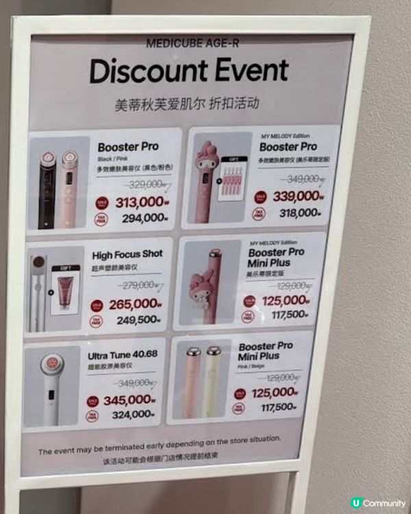 弘大medicube快閃店必買提拉機，家中做到hifu!💰