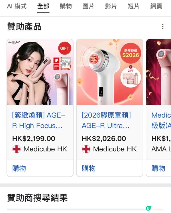 弘大medicube快閃店必買提拉機，家中做到hifu!💰