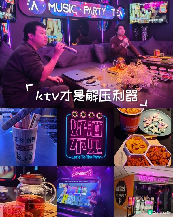 【中山萬民匯·星聚會KTV】🎤✨