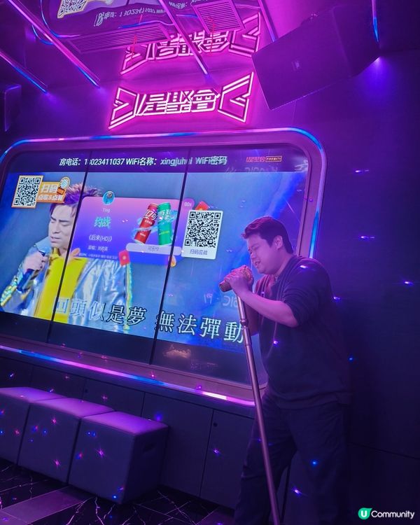 【中山萬民匯·星聚會KTV】🎤✨