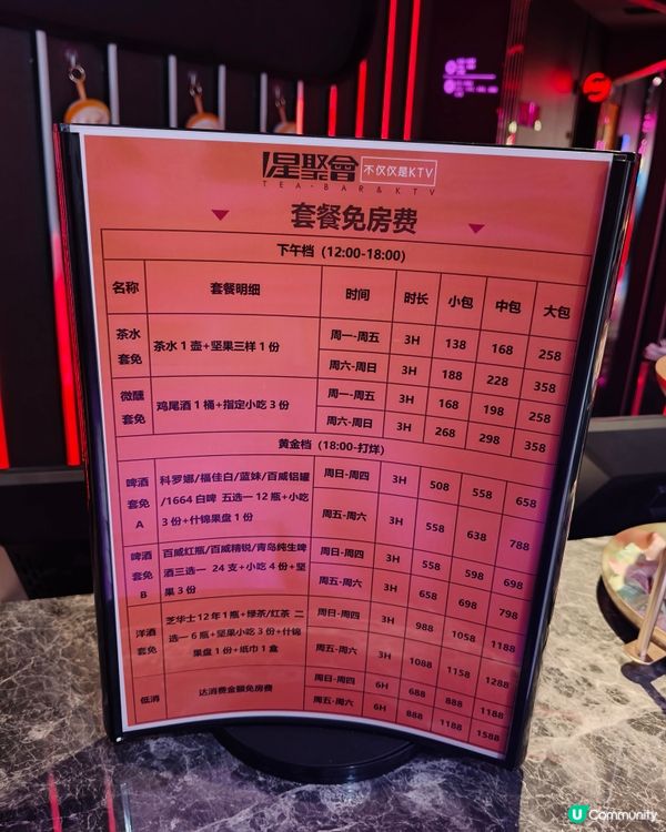 【中山萬民匯·星聚會KTV】🎤✨