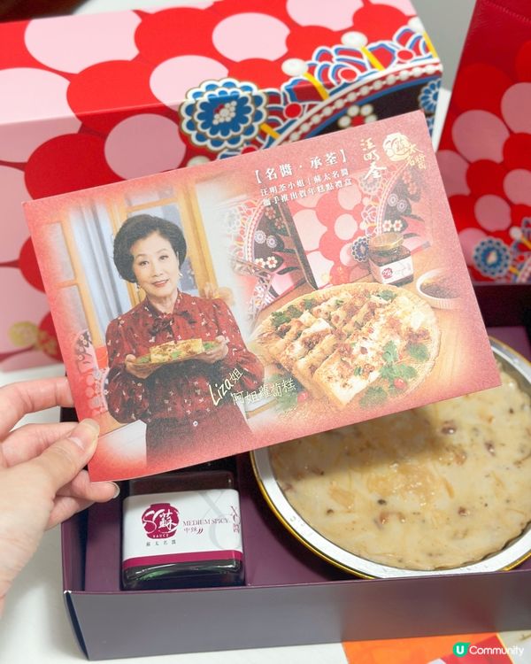 星級糕點賀新年！蘿蔔糕配殿堂級醬！😋