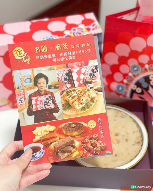 星級糕點賀新年！蘿蔔糕配殿堂級醬！😋