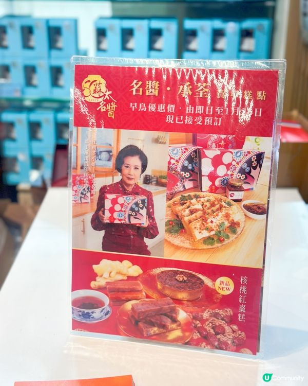 星級糕點賀新年！蘿蔔糕配殿堂級醬！😋