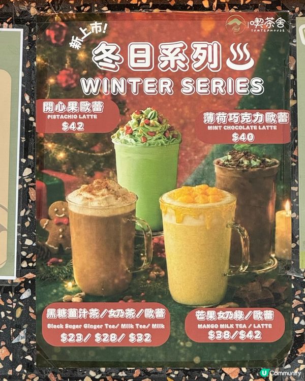 炮台山喫茶舍💚開心果歐蕾好正😋