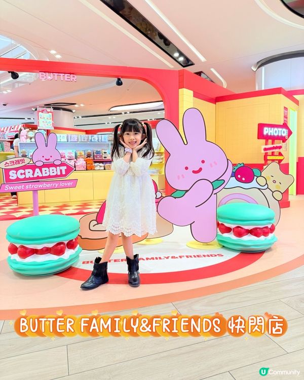 🐱BUTTER FAMILY&FRIENDS 快閃店🐰