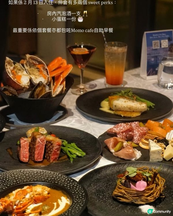 情人節食乜好？酒店半自助餐！😍