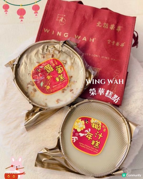 新年糕點準備好未？ 🧧✨榮華蘿蔔糕椰汁糕