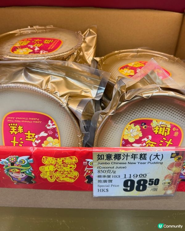 新年糕點準備好未？ 🧧✨榮華蘿蔔糕椰汁糕