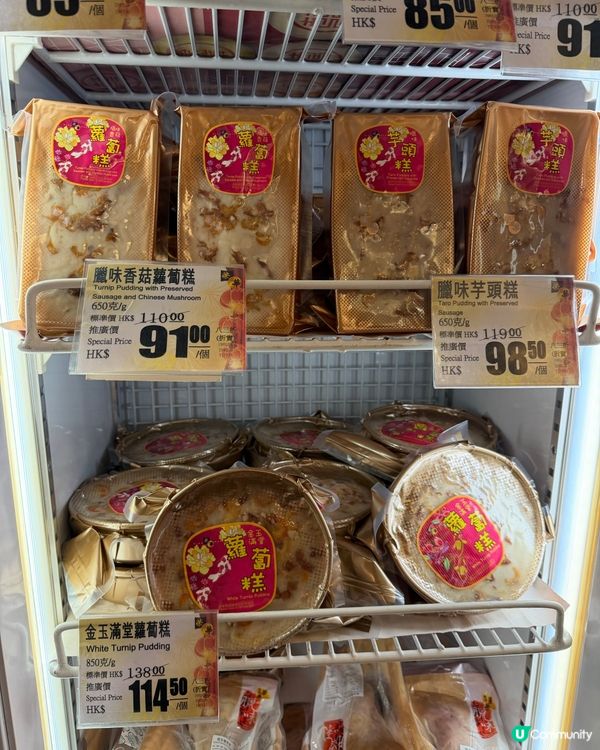 新年糕點準備好未？ 🧧✨榮華蘿蔔糕椰汁糕