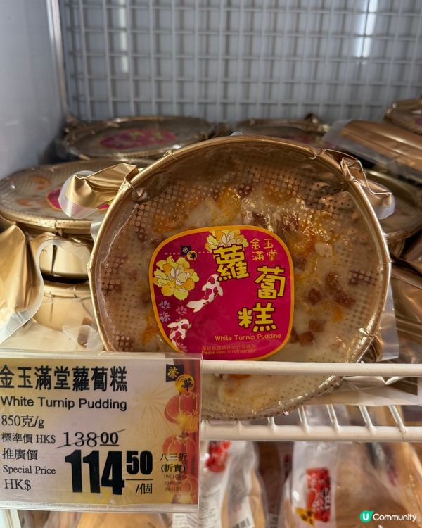 新年糕點準備好未？ 🧧✨榮華蘿蔔糕椰汁糕