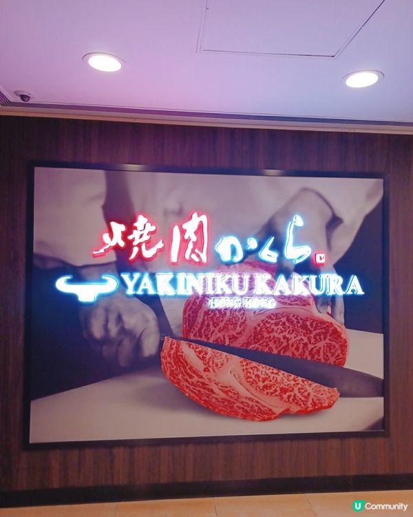 九州燒肉和牛🤤抵食！