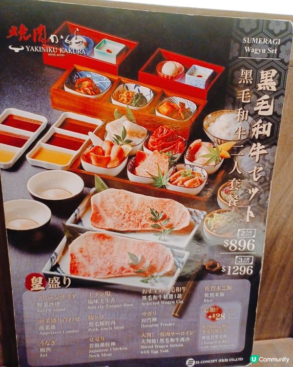 九州燒肉和牛🤤抵食！