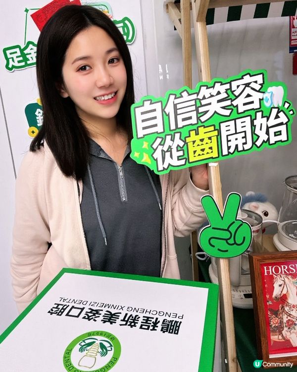 深圳鵬程新美姿口腔🦷