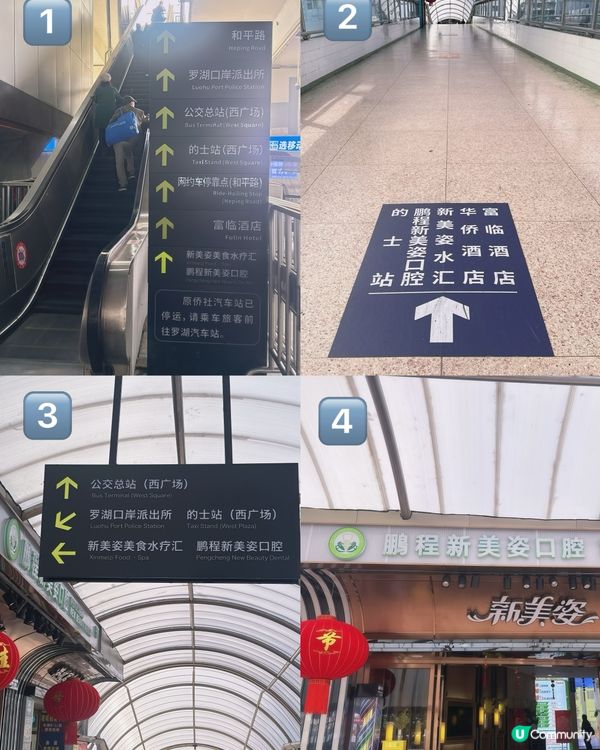 深圳鵬程新美姿口腔🦷