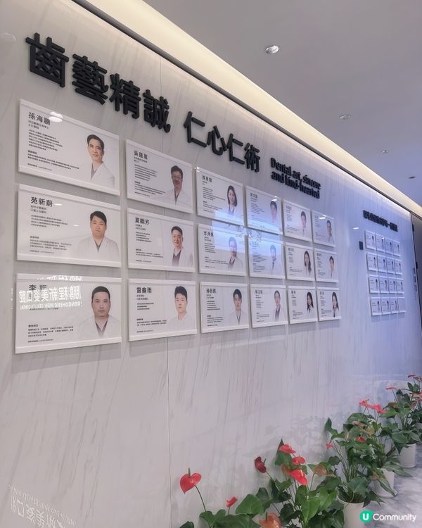 深圳鵬程新美姿口腔🦷