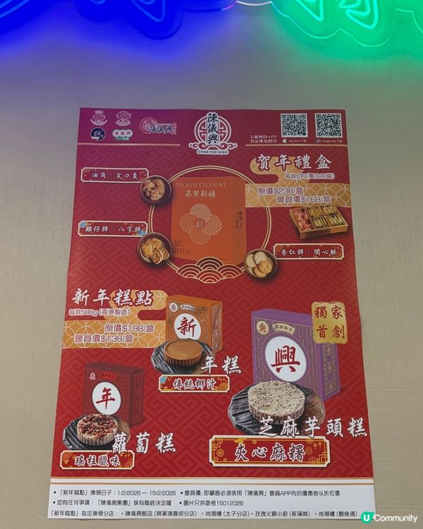 潮州新店！啟德陳儀興必試鵝片！😋