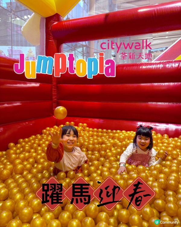 躍馬迎春！開心接福之旅！🧧✨