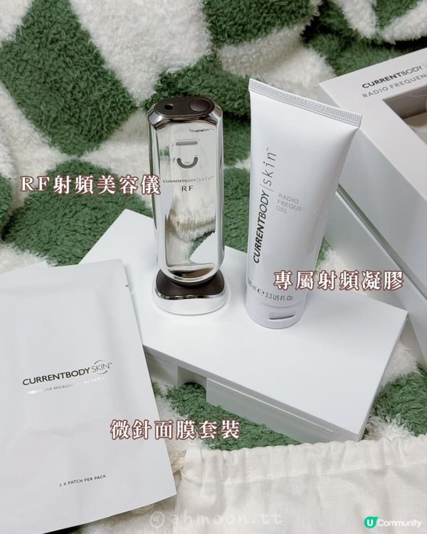 CurrentBody Skin RF 射頻美容儀