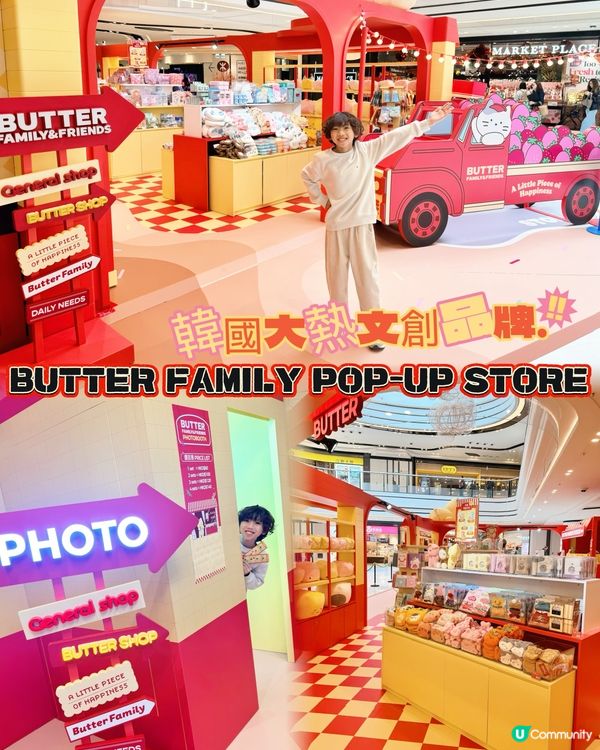 🧈 BUTTER FAMILY 亞洲首間快閃店登陸圍方!