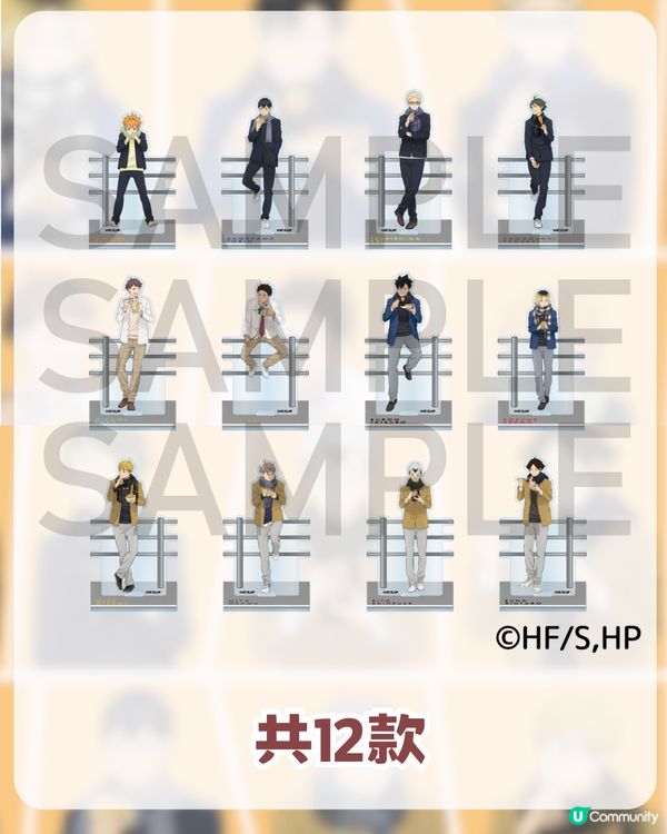 排球少年快閃店登陸嚟香港！香港站資訊 + 9 大必買周邊清單！