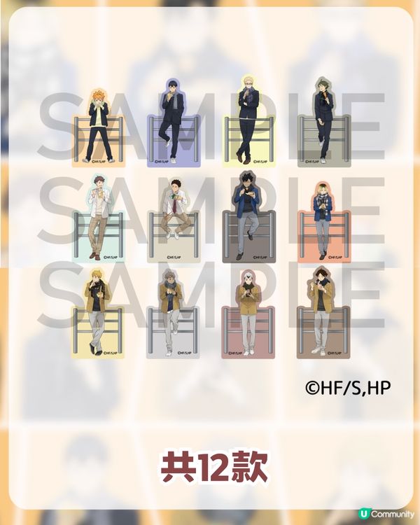 排球少年快閃店登陸嚟香港！香港站資訊 + 9 大必買周邊清單！