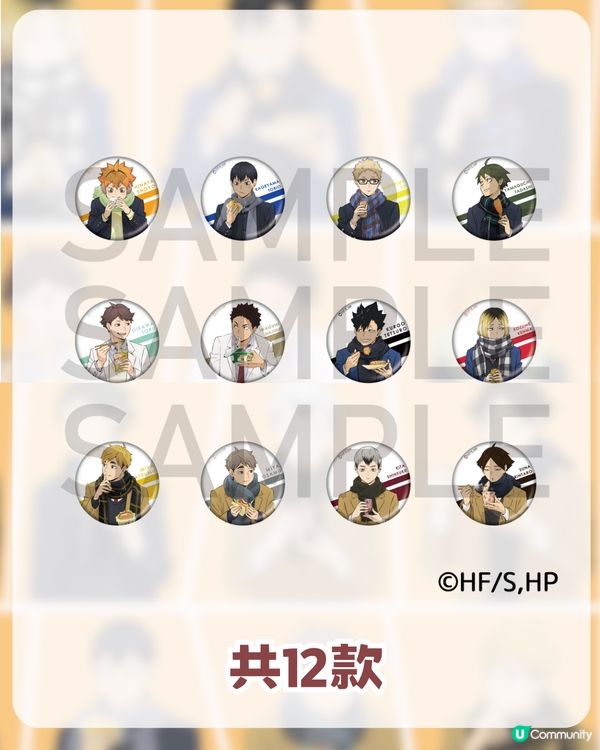 排球少年快閃店登陸嚟香港！香港站資訊 + 9 大必買周邊清單！