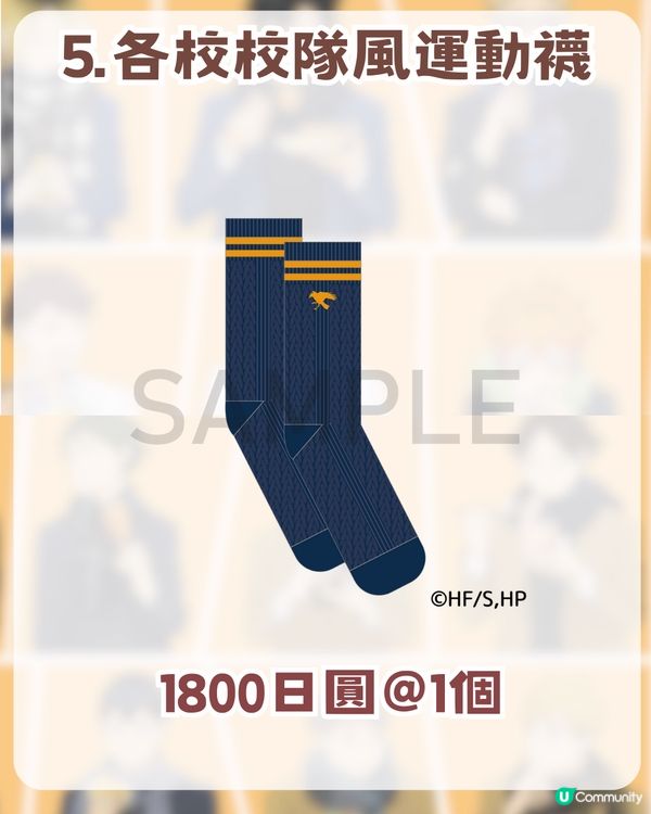 排球少年快閃店登陸嚟香港！香港站資訊 + 9 大必買周邊清單！