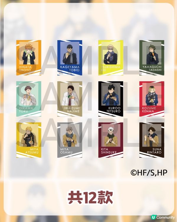 排球少年快閃店登陸嚟香港！香港站資訊 + 9 大必買周邊清單！