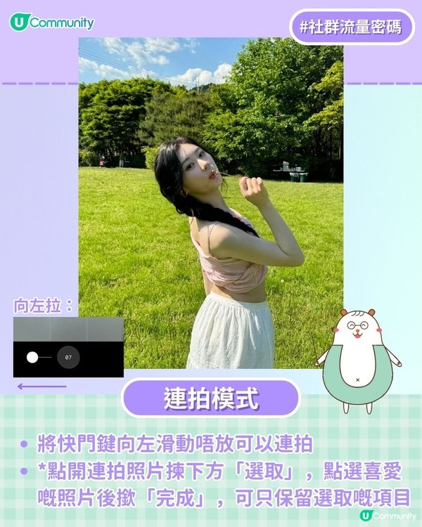 【#社群流量密碼】情人節7個必學攝影技巧😎
