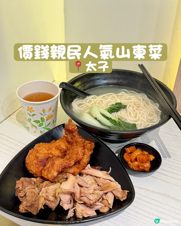 ‼️太子小店 價錢親民食物新鮮足料