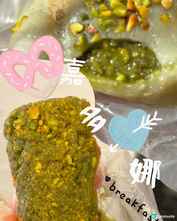 必食嘉多娜開心果燒餅、忌廉筒🤤爆餡！
