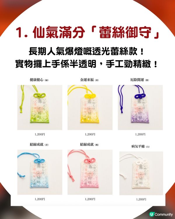 🇯🇵 返鄉下必備！大阪必買「護照御守」✈️掛喼超吸睛！附入手攻略