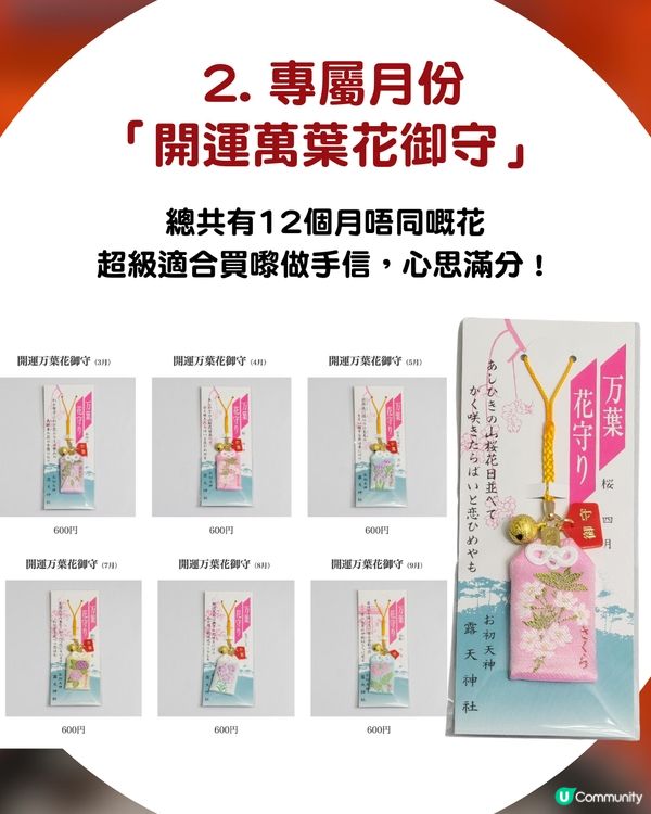 🇯🇵 返鄉下必備！大阪必買「護照御守」✈️掛喼超吸睛！附入手攻略