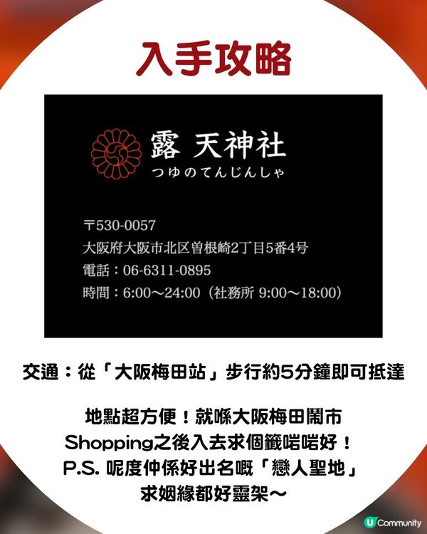 🇯🇵 返鄉下必備！大阪必買「護照御守」✈️掛喼超吸睛！附入手攻略