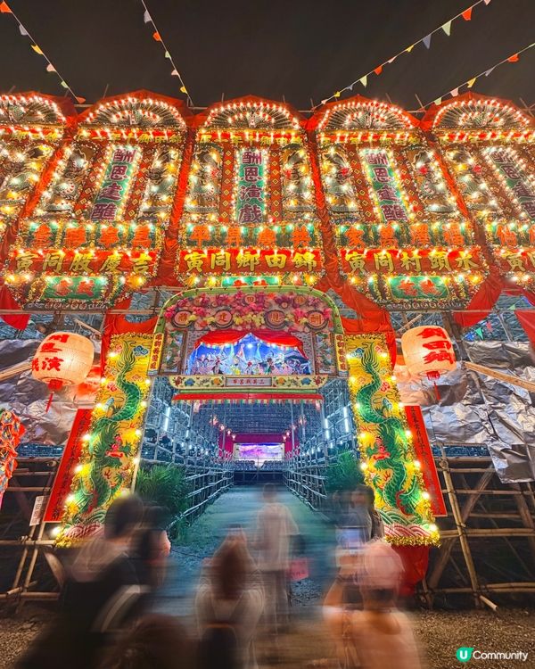 錦田鄉十年一屆的酬恩建醮