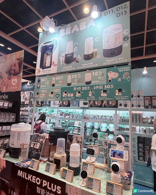 荷花展掃貨！Beaba媽媽必睇好物！👶🛍️