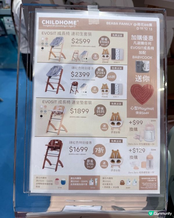 荷花展掃貨！Beaba媽媽必睇好物！👶🛍️