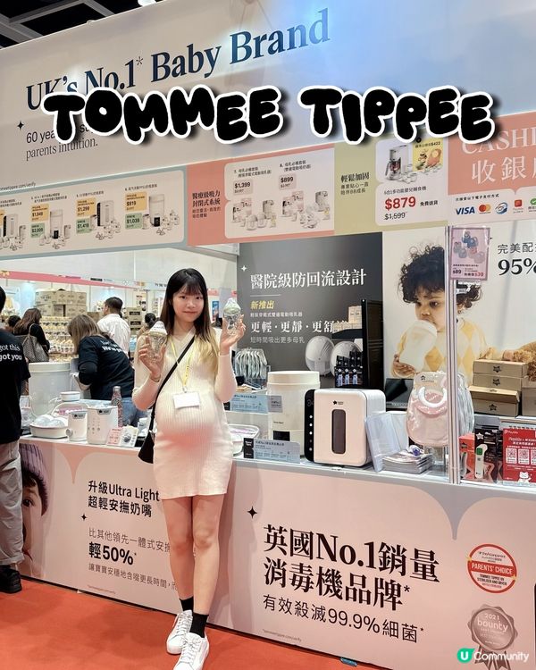 Tommee Tippee荷花展掃貨！妍媽血拼半日假！🛍️