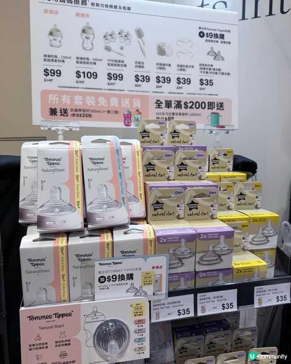 Tommee Tippee荷花展掃貨！妍媽血拼半日假！🛍️