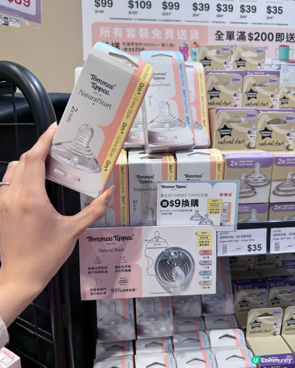 Tommee Tippee荷花展掃貨！妍媽血拼半日假！🛍️